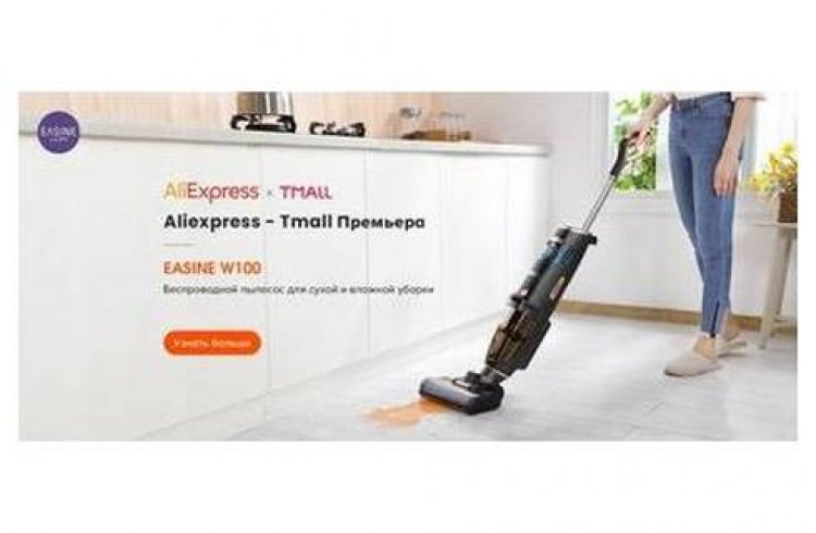 На Aliexpress-Tmall начались продажи робота-пылесоса EASINE W100 от ILIFE
