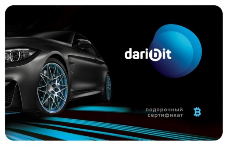 Сервис Daribit.ru: получить в подарок биткоин возможно!