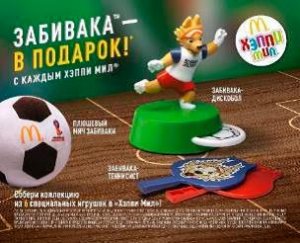 Поклонники футбола могут найти коллекцию игрушек ЗабивакаТМ в «Макдоналдс»