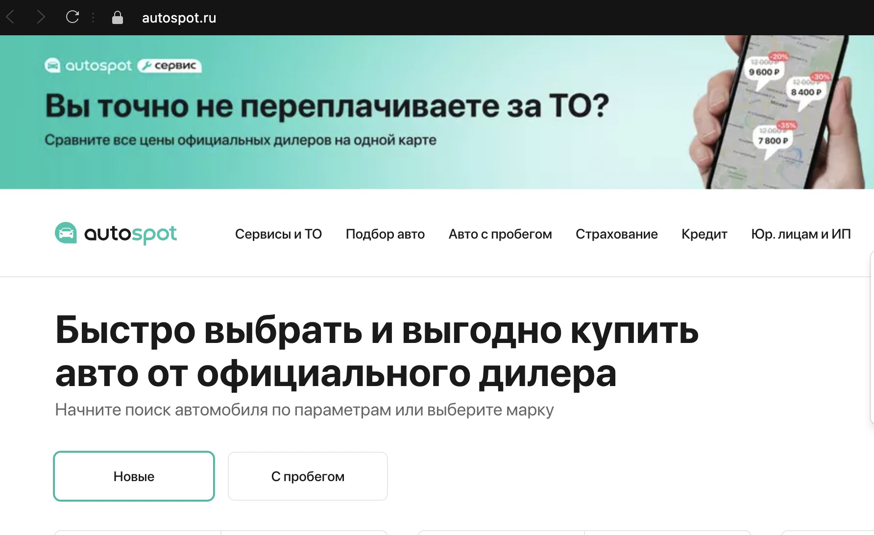 Сайт autospot ru