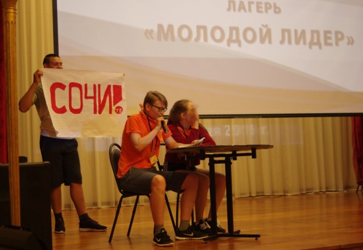 Компания СУЭК провела в Сочи смену программы «Молодой лидер»