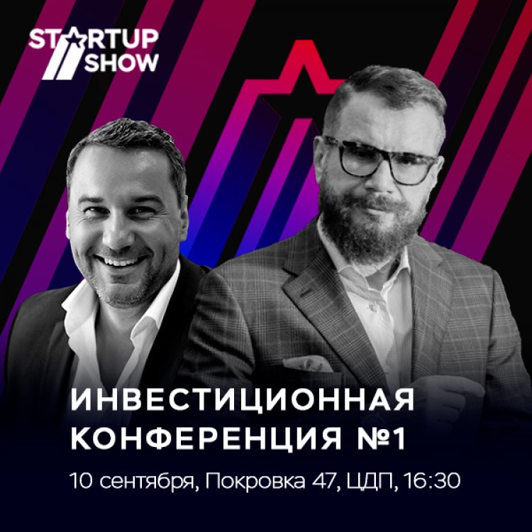 В рамках StartUp Show в Москве выберут лучшие проекты стартапов