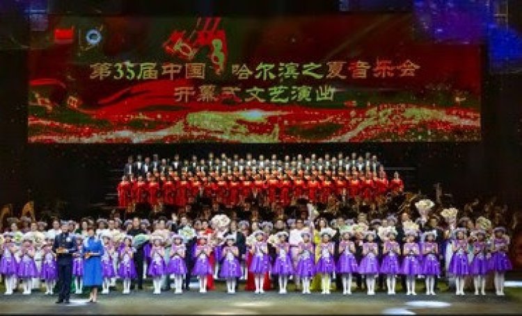 Китайский музыкальный фестиваль &quot;Харбинское лето&quot; широко отмечает свое 60-летие
