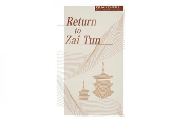 Документальный фильм &quot;Return to Zai Tun&quot; идет в 170 странах мира на National Geographic