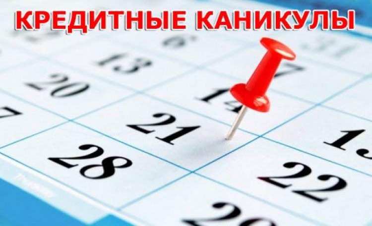 Крупным московским ТРЦ ФПК «Гарант-Инвест» предоставлены кредитные каникулы от Сбербанка