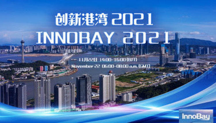 CGTN и Гонконгский фонд X Foundation провели программу &quot;InnoBay 2021&quot;