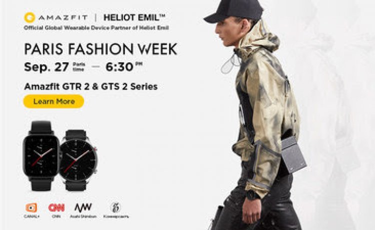 Amazfit стал партнером HELIOT EMIL в рамках Парижской недели моды &quot;Весна/лето 2022&quot;