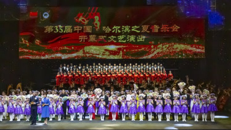 В Харбине состоялось открытие популярного фестиваля Harbin Summer Music Festival
