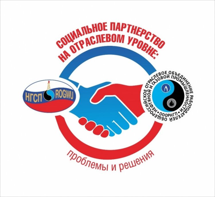В Москве пройдет конференция «Социальное партнерство на отраслевом уровне: проблемы и решения»