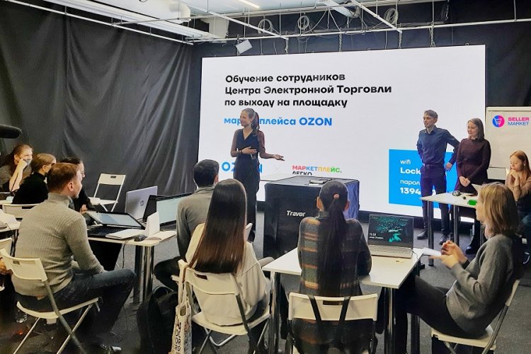 СеллерМАРКЕТ совместно с Ozon провел обучение сотрудников Центра электронной торговли
