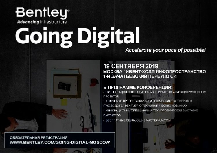 Новый шаг в развитии BIM: на конференции BentleyGoingDigital расскажут о цифровых двойниках инфраструктурных объектов