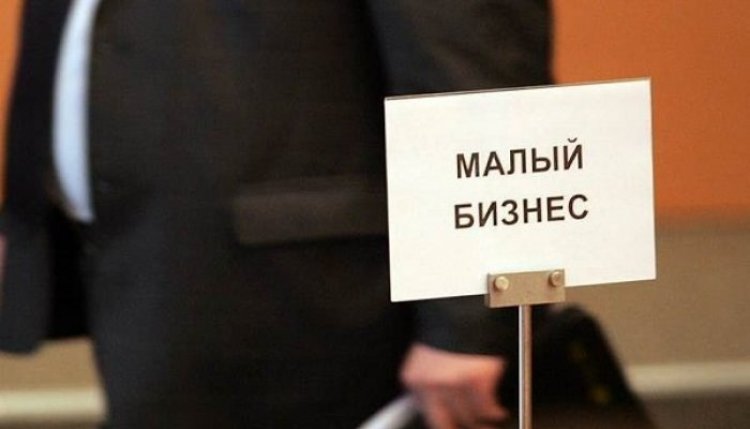 В Брянске объявлен конкурс для МСБ